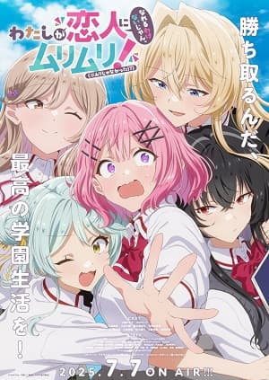 Watashi ga Koibito ni Nareru Wake Nai jan, Muri Muri! (※Muri ja Nakatta!?)