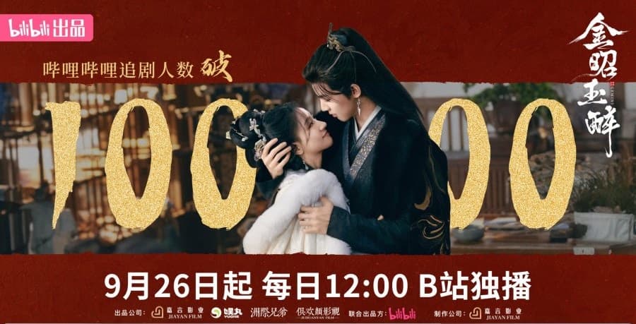 Kim Chiêu Ngọc Túy