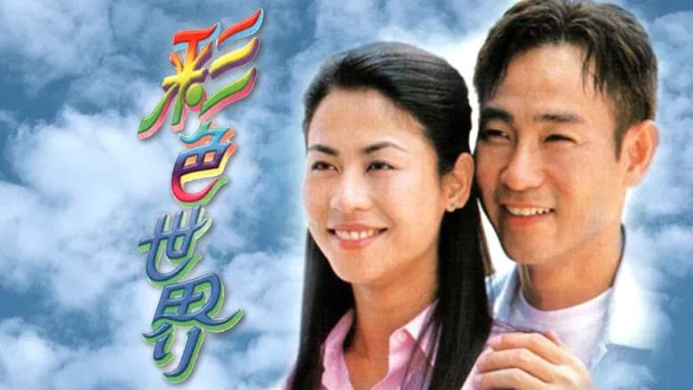 Thế Giới Muôn Màu